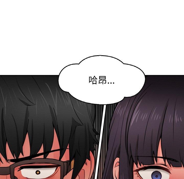 《她的直播間》漫画 第9話