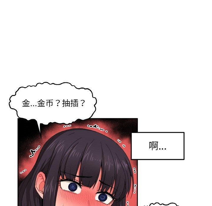 《她的直播間》漫画 第9話