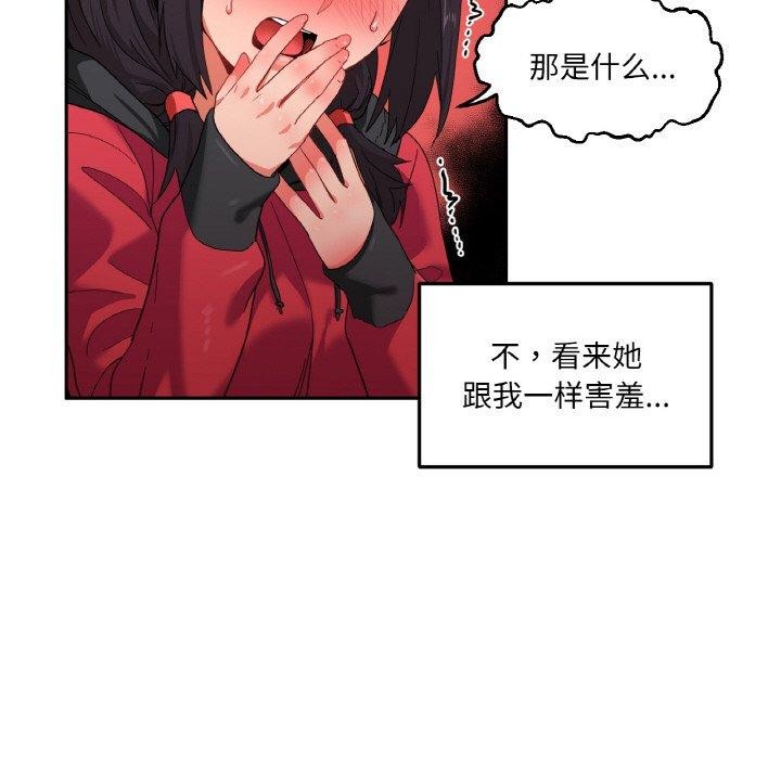 《她的直播間》漫画 第9話