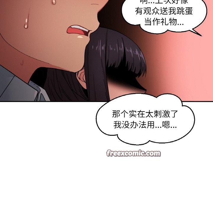 《她的直播間》漫画 第9話