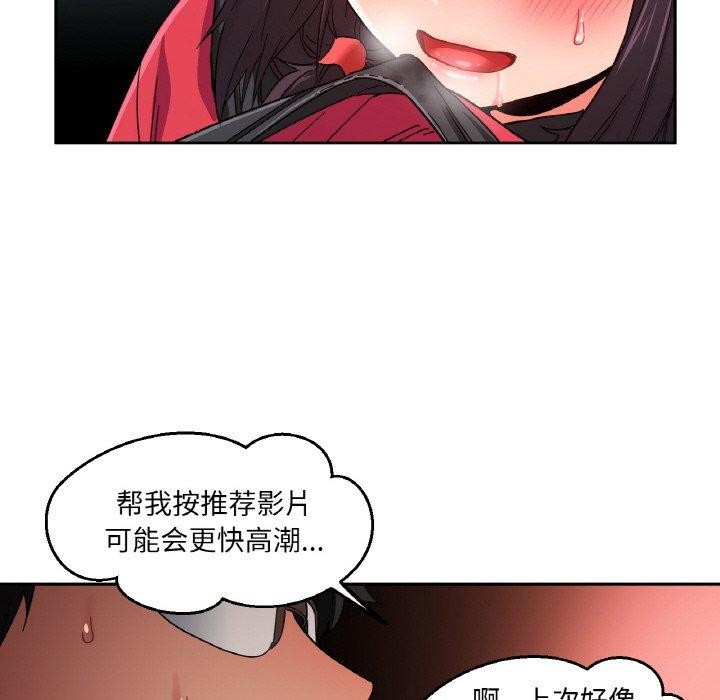 《她的直播間》漫画 第9話