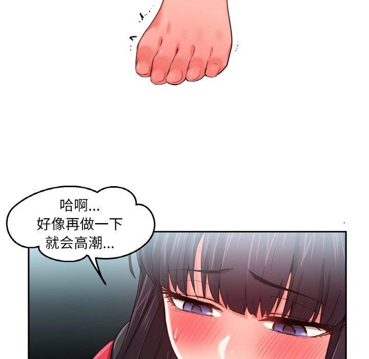 《她的直播間》漫画 第9話