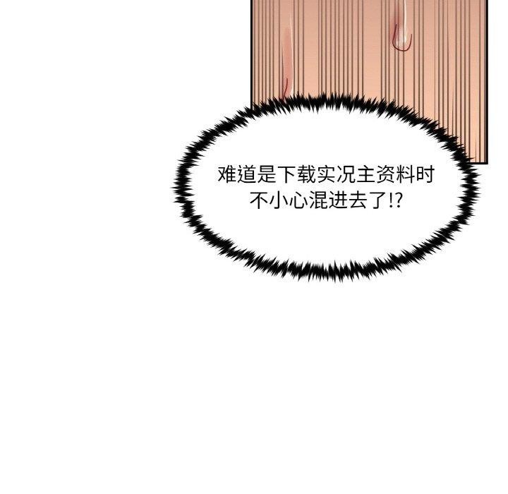 《她的直播間》漫画 第9話