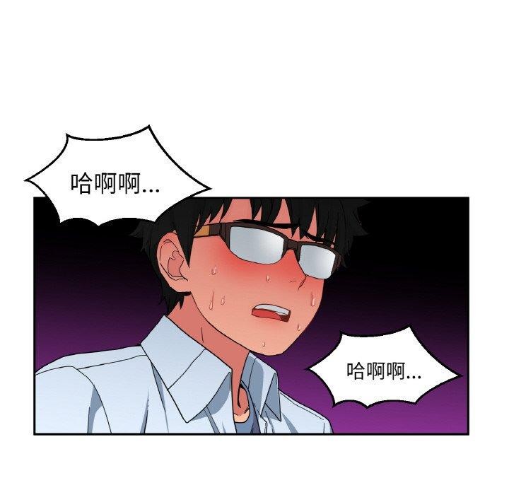 《她的直播間》漫画 第9話