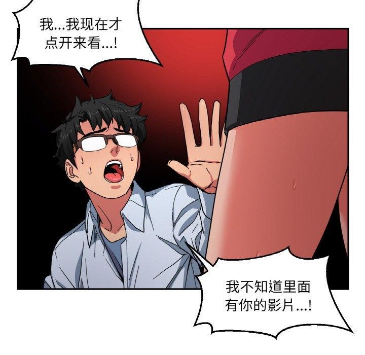 《她的直播間》漫画 第9話