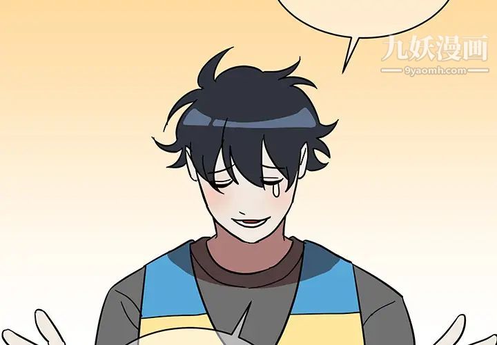 《他和他的浪漫趣事》漫画 第1话