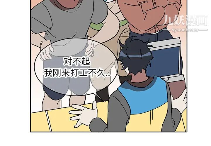 《他和他的浪漫趣事》漫画 第1话