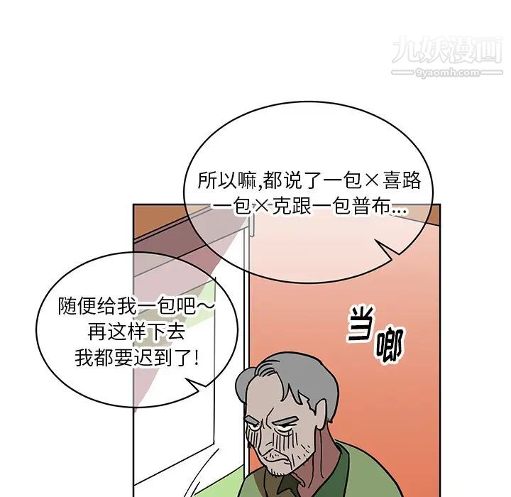 《他和他的浪漫趣事》漫画 第1话