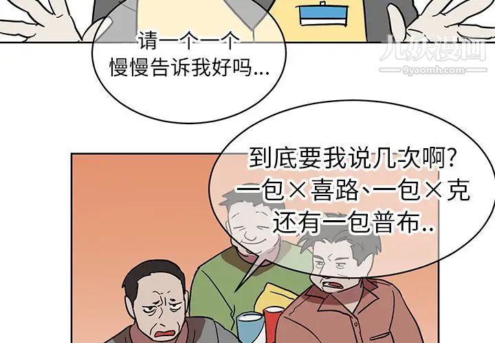 《他和他的浪漫趣事》漫画 第1话