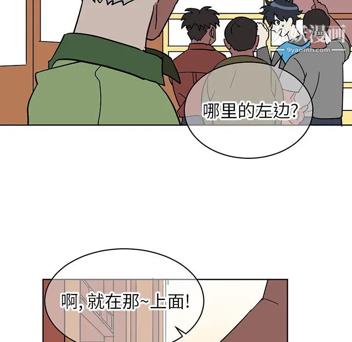 《他和他的浪漫趣事》漫画 第1话