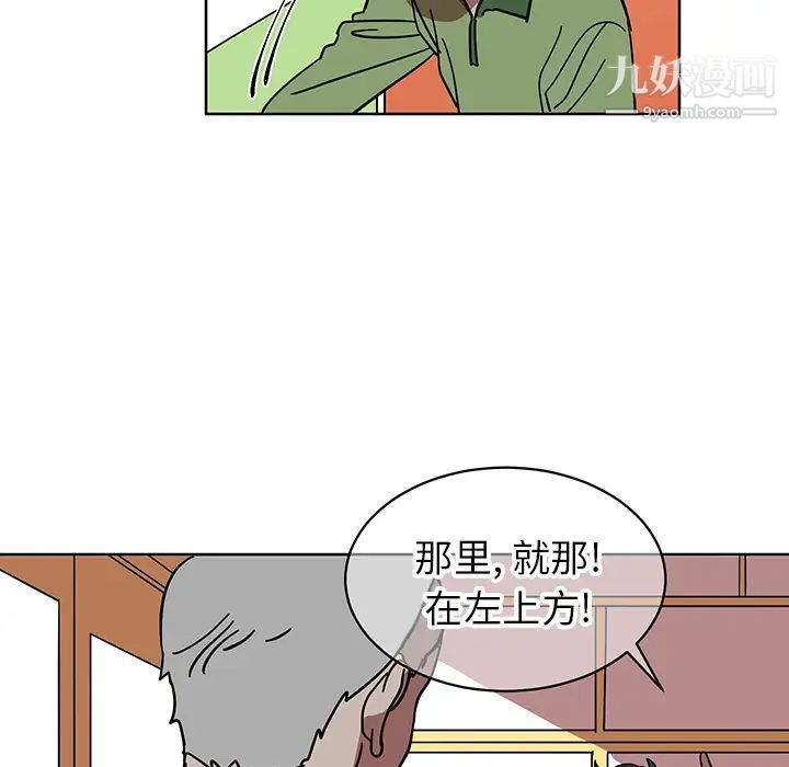 《他和他的浪漫趣事》漫画 第1话