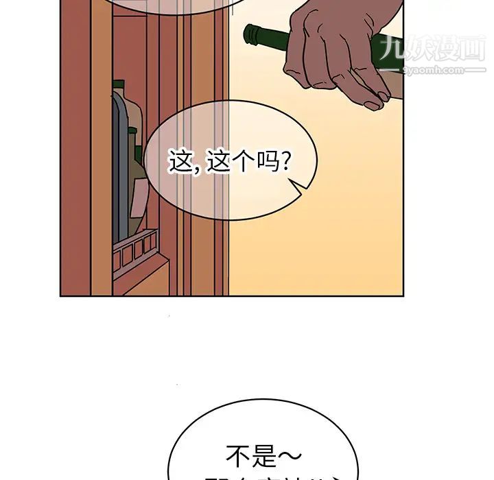 《他和他的浪漫趣事》漫画 第1话