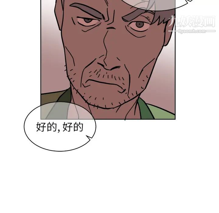《他和他的浪漫趣事》漫画 第1话