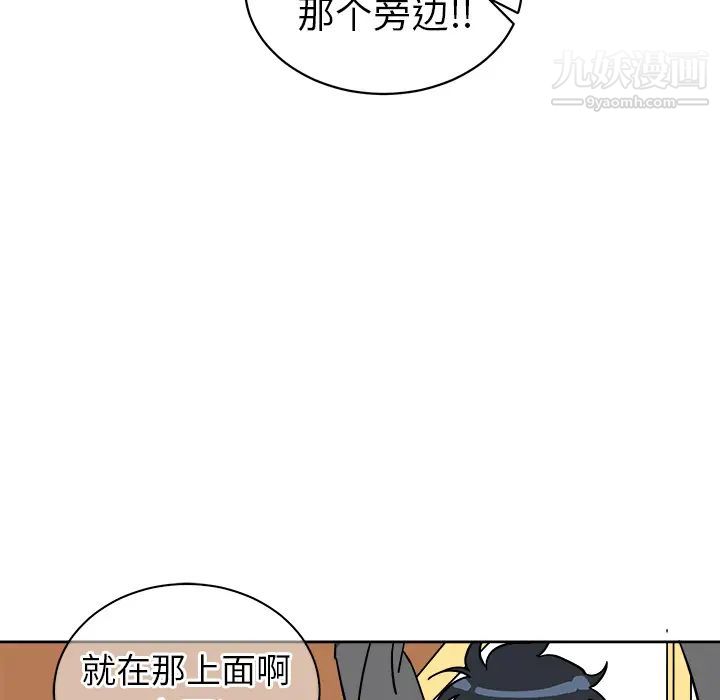《他和他的浪漫趣事》漫画 第1话