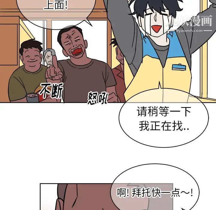《他和他的浪漫趣事》漫画 第1话