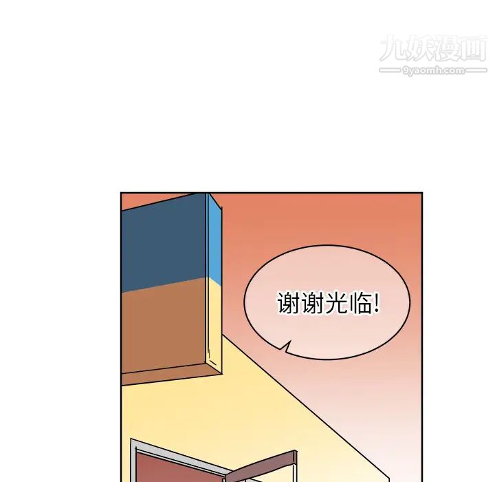 《他和他的浪漫趣事》漫画 第1话