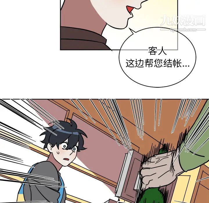 《他和他的浪漫趣事》漫画 第1话