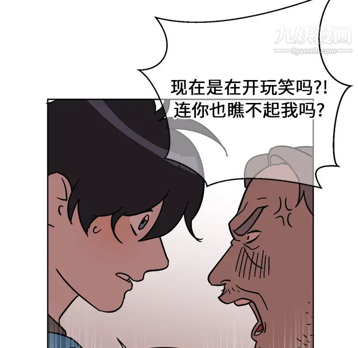 《他和他的浪漫趣事》漫画 第1话
