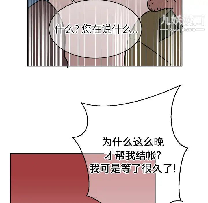 《他和他的浪漫趣事》漫画 第1话