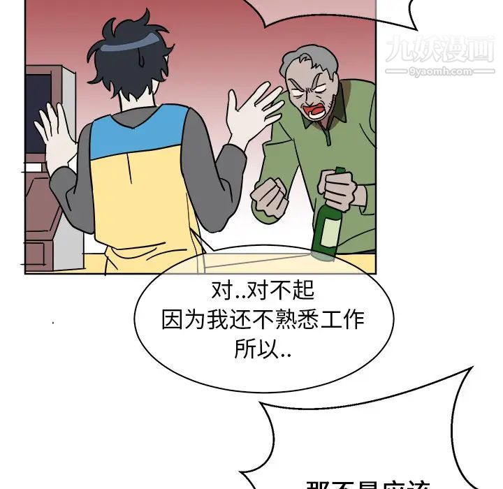 《他和他的浪漫趣事》漫画 第1话