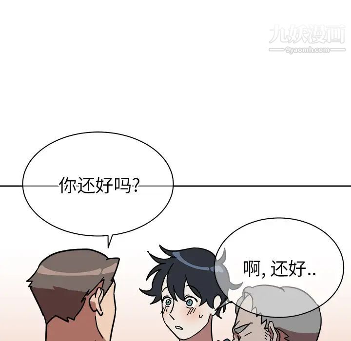 《他和他的浪漫趣事》漫画 第1话