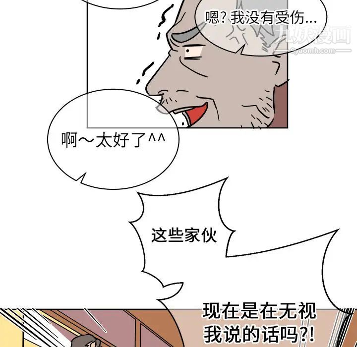 《他和他的浪漫趣事》漫画 第1话