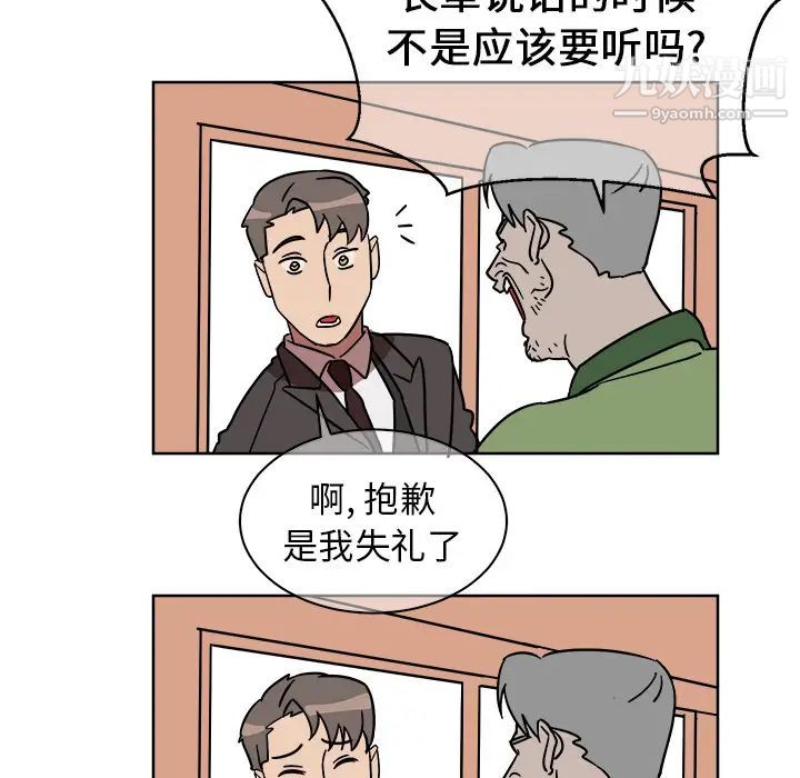 《他和他的浪漫趣事》漫画 第1话