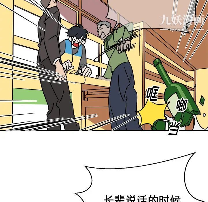《他和他的浪漫趣事》漫画 第1话