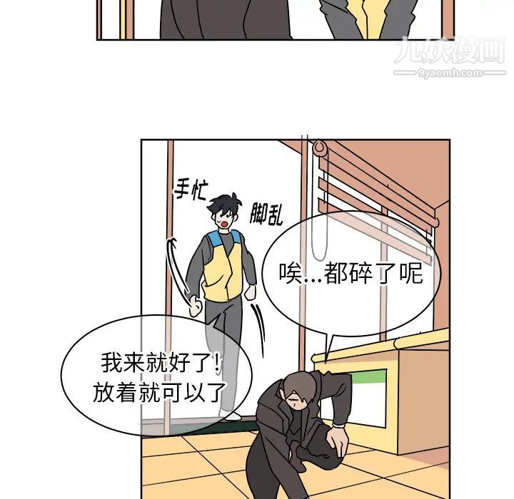 《他和他的浪漫趣事》漫画 第1话