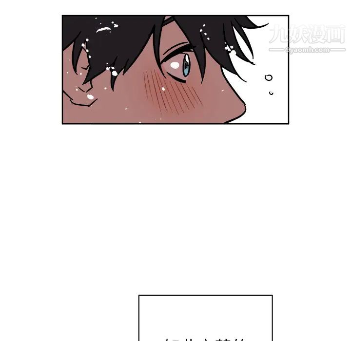 《他和他的浪漫趣事》漫画 第1话