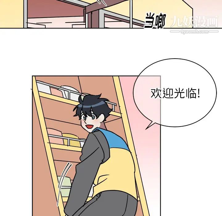 《他和他的浪漫趣事》漫画 第1话