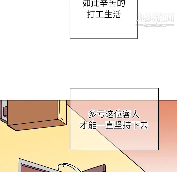 《他和他的浪漫趣事》漫画 第1话