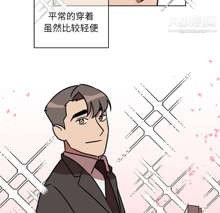 《他和他的浪漫趣事》漫画 第1话