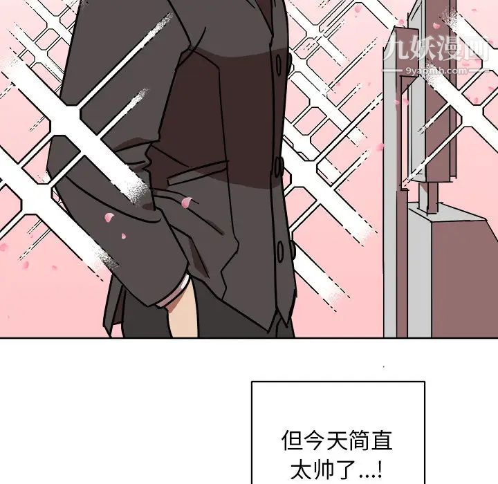《他和他的浪漫趣事》漫画 第1话