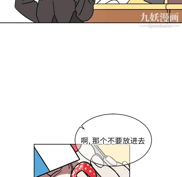 《他和他的浪漫趣事》漫画 第1话