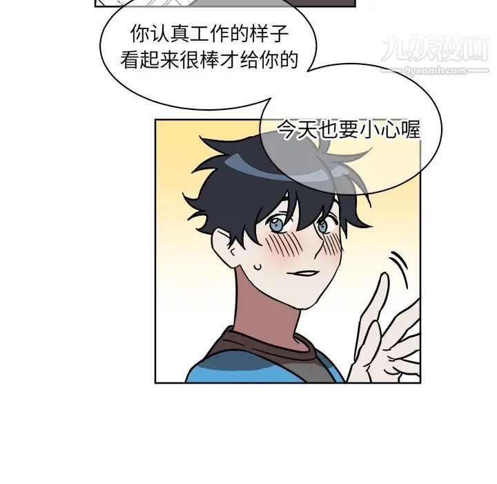 《他和他的浪漫趣事》漫画 第1话