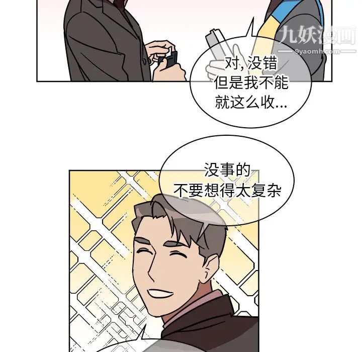 《他和他的浪漫趣事》漫画 第1话