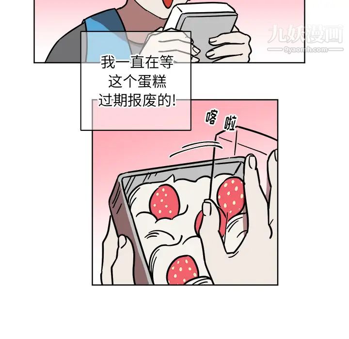 《他和他的浪漫趣事》漫画 第1话