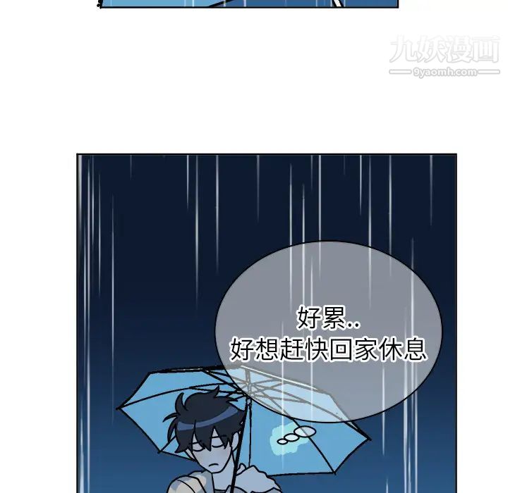《他和他的浪漫趣事》漫画 第1话