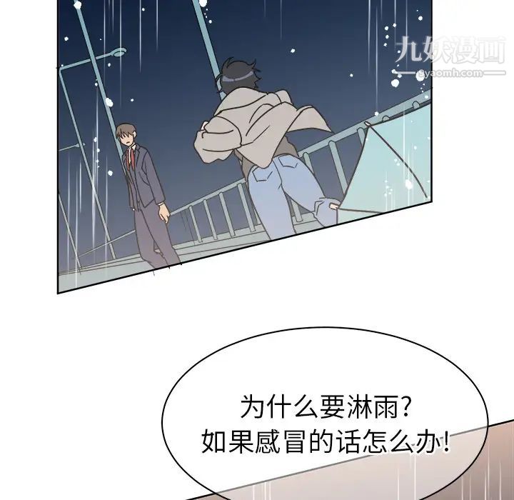 《他和他的浪漫趣事》漫画 第1话