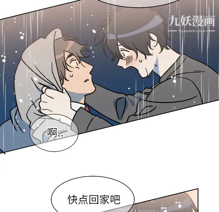 《他和他的浪漫趣事》漫画 第1话