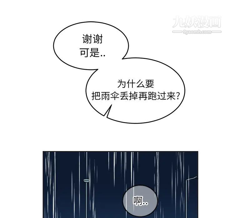 《他和他的浪漫趣事》漫画 第1话