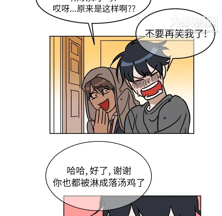 《他和他的浪漫趣事》漫画 第1话