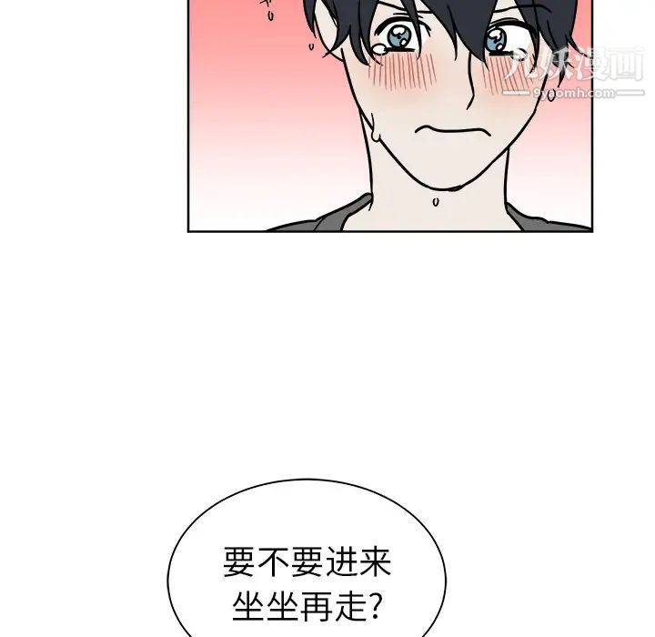 《他和他的浪漫趣事》漫画 第1话