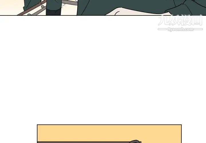 《他和他的浪漫趣事》漫画 第10话