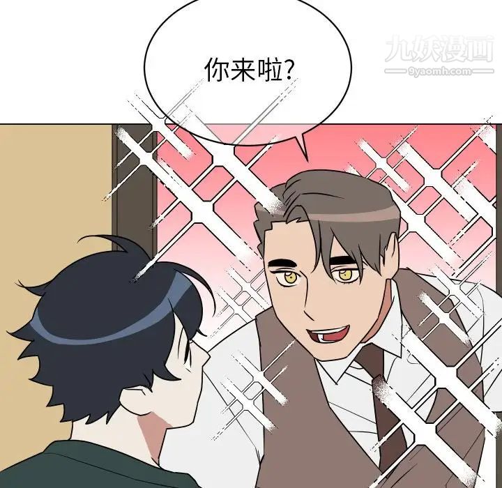 《他和他的浪漫趣事》漫画 第10话