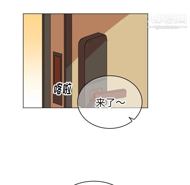 《他和他的浪漫趣事》漫画 第10话