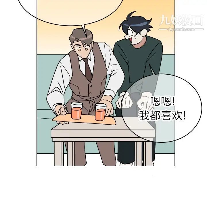 《他和他的浪漫趣事》漫画 第10话