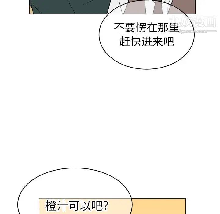 《他和他的浪漫趣事》漫画 第10话