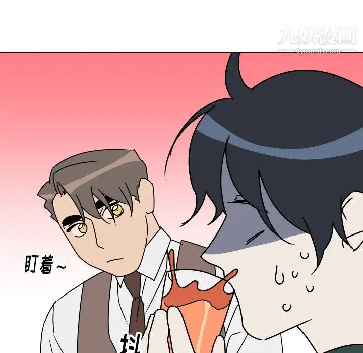 《他和他的浪漫趣事》漫画 第10话